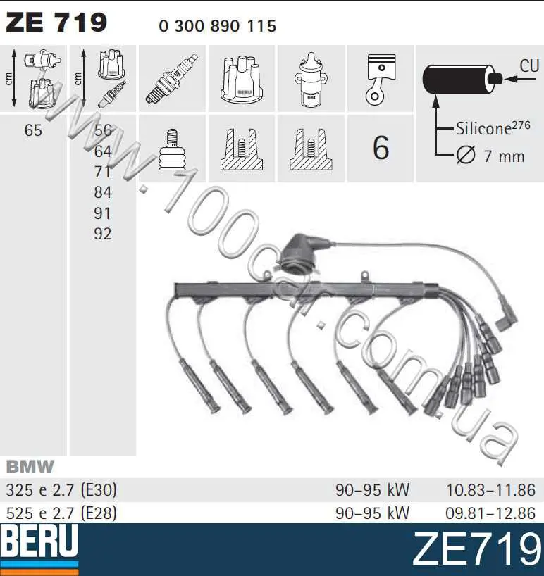 ZE719 Beru высоковольтные провода