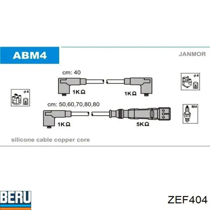 Высоковольтные провода 7764150 Kemp