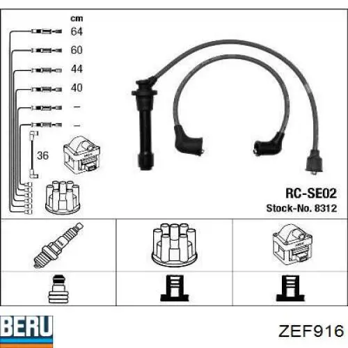 ZK 5762 Starline высоковольтные провода
