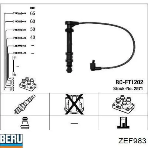 Высоковольтные провода 986357261 Bosch