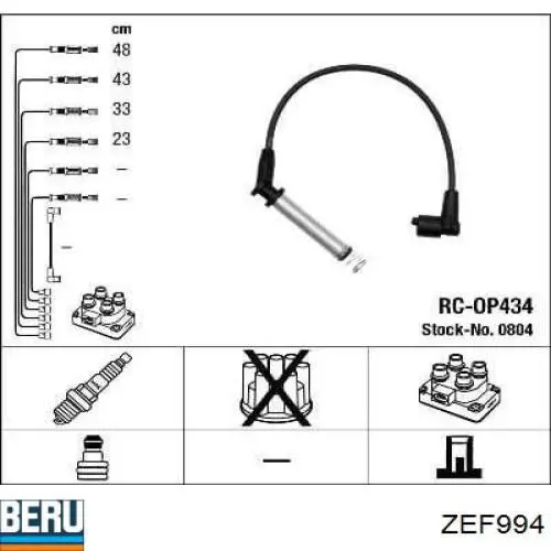 986357124 Bosch высоковольтные провода