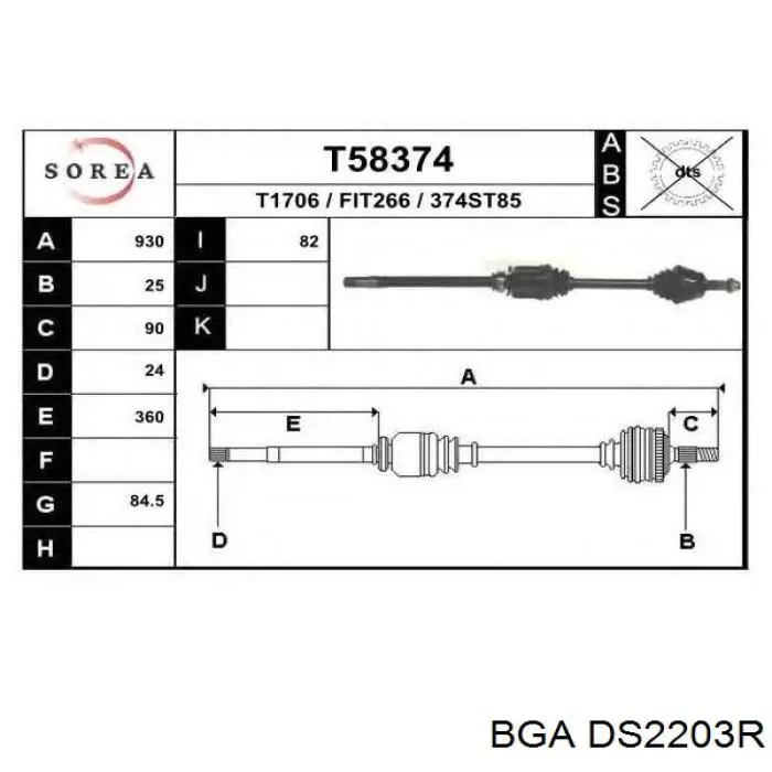 DS2203R BGA полуось (привод передняя правая)