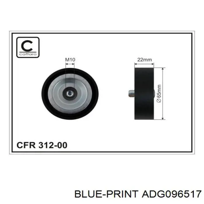 Паразитный ролик R0419 Kamoka