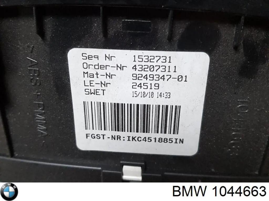 Купить 1044663 BMW 