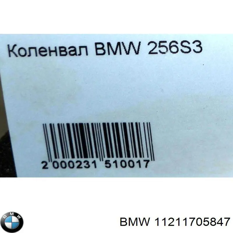 Купить 11211432275 BMW Коленвал