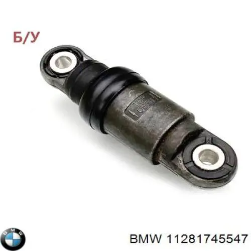 Купить 11281745547 BMW Натяжитель приводного ремня