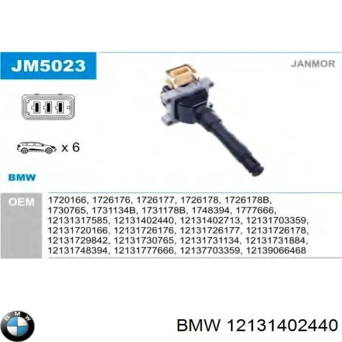 Купить 12131402440 BMW Катушка зажигания
