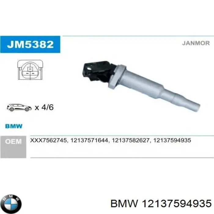 Купить 12137594935 BMW Катушка зажигания