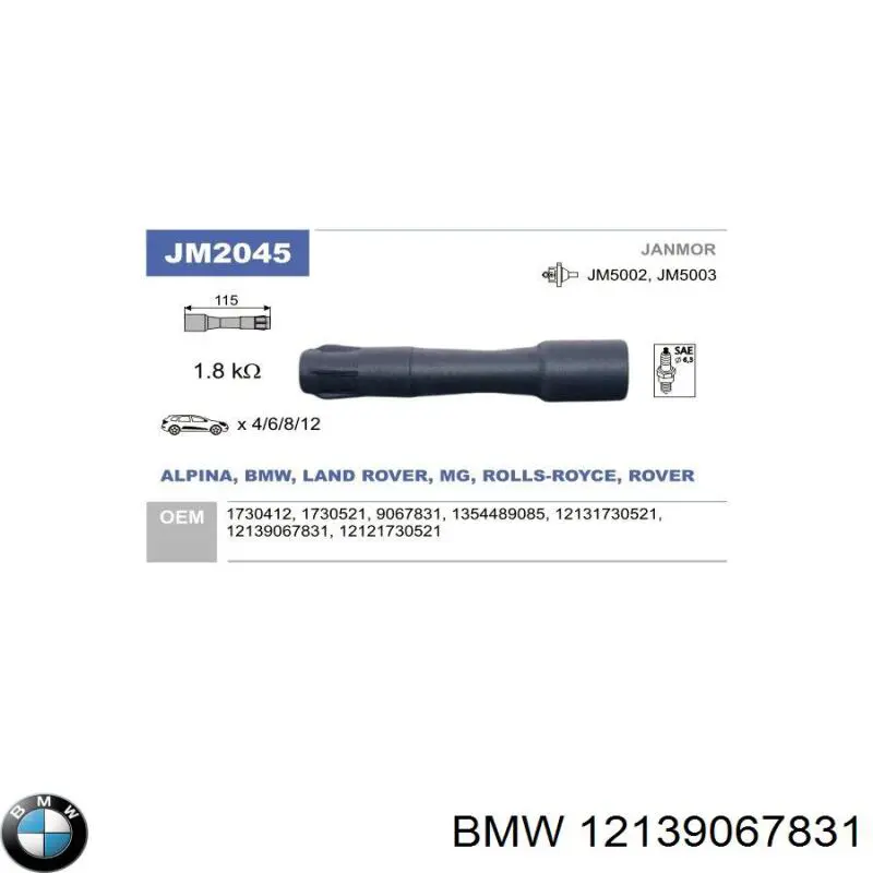 Свечной наконечник BMW 12139067831