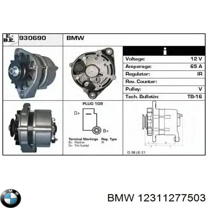 Генератор 0120489030 Bosch