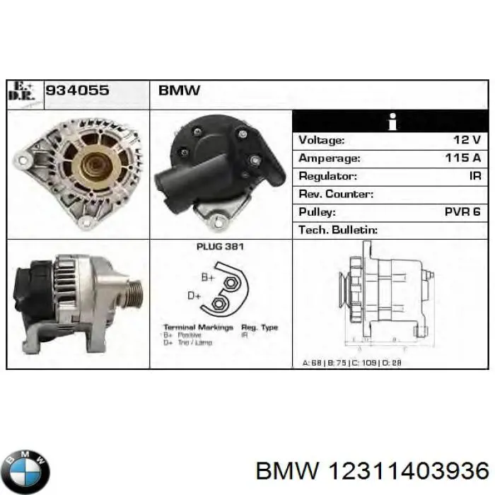 12311405902 BMW генератор