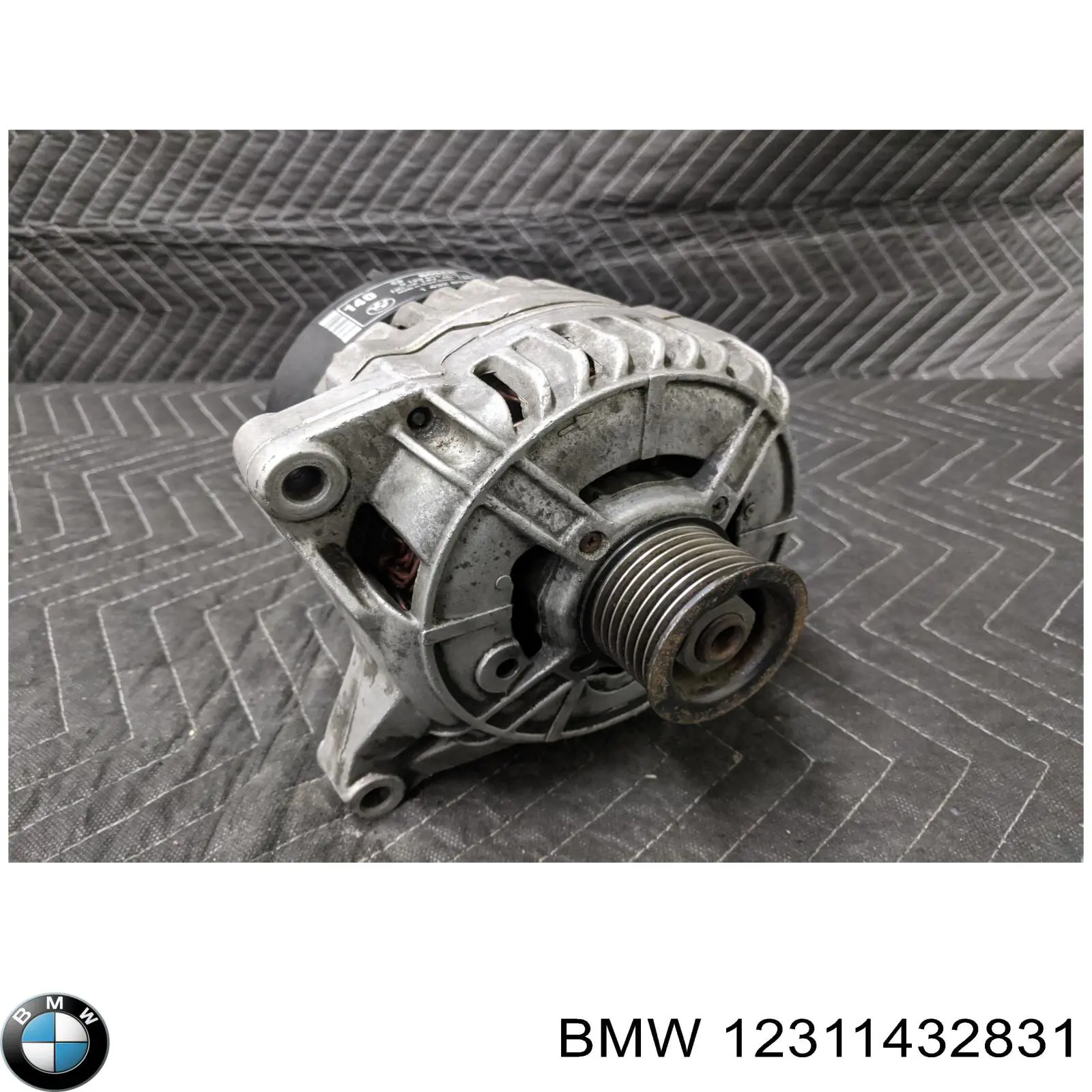 12311432831 BMW генератор