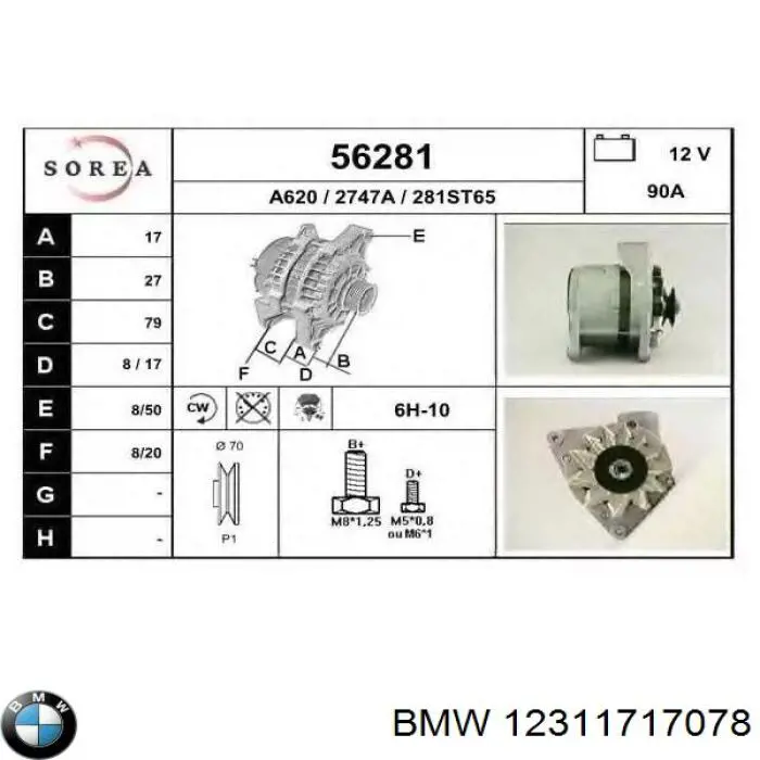 Генератор 0120469775 Bosch
