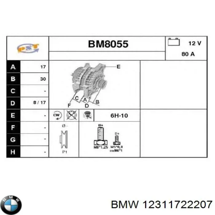 12311722207 BMW генератор