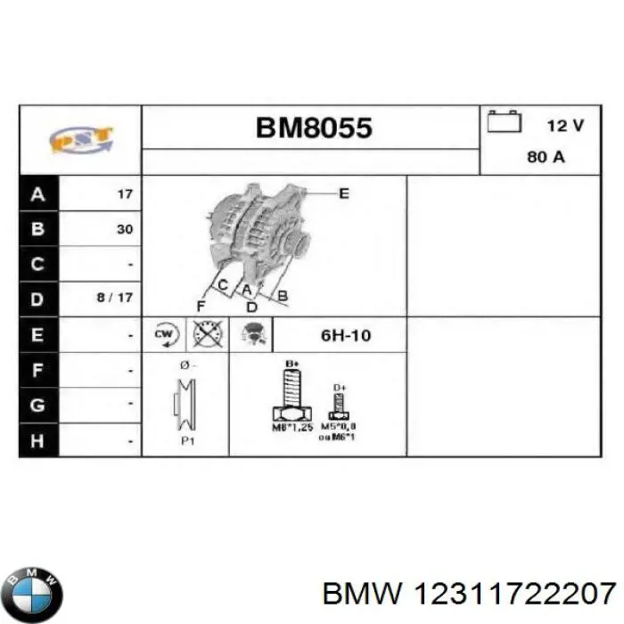 Генератор 12311722207 BMW