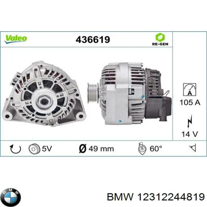 Автомобильный генератор BMW 12312244819 цена, от 152.03 USD