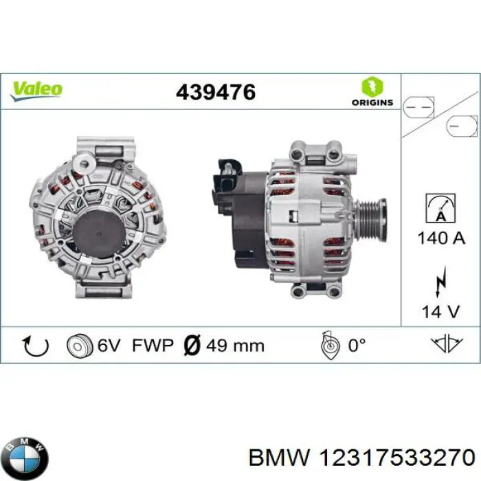 Генератор 12317533270 BMW