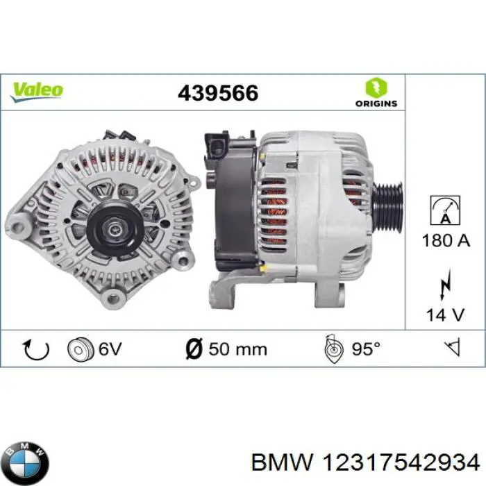 Генератор автомобиля BMW 12317542934