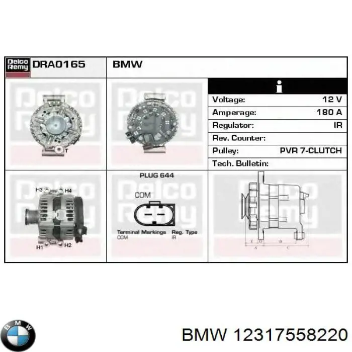 Генератор 12317558220 BMW