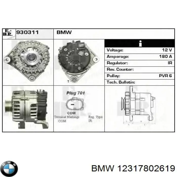 Генератор 12317802619 BMW