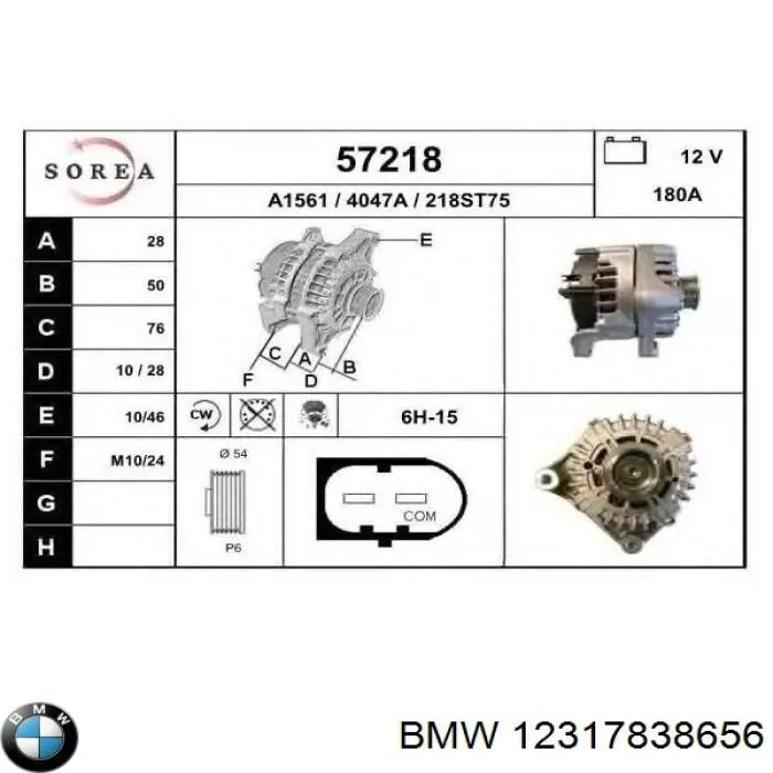 12317838656 BMW генератор