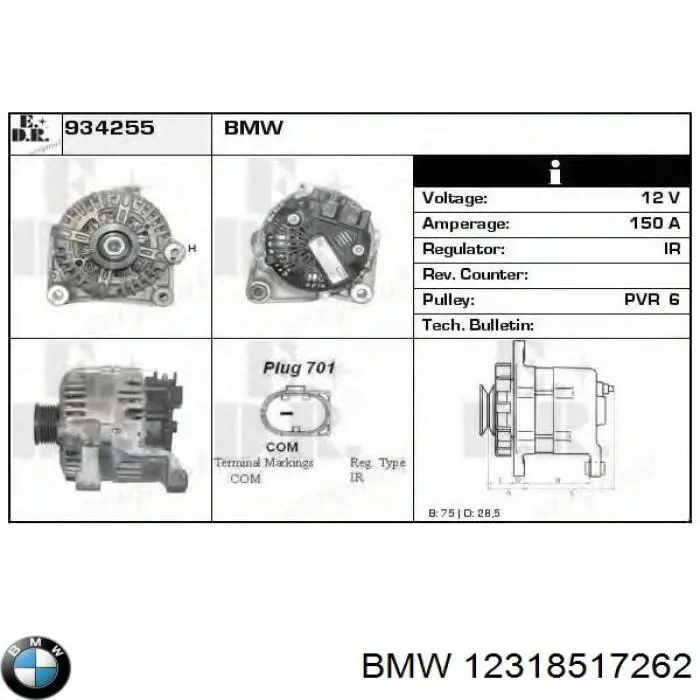 12318517262 BMW генератор