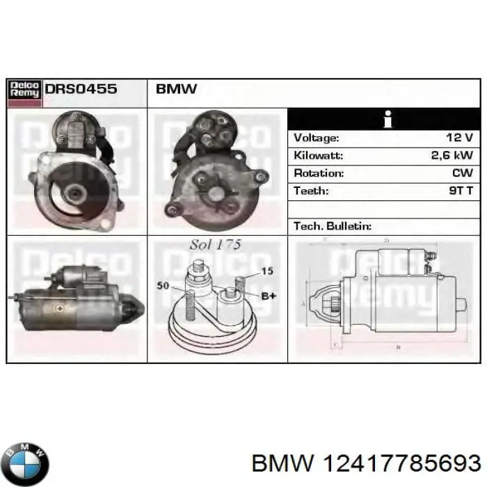 Стартер 12412344239 BMW