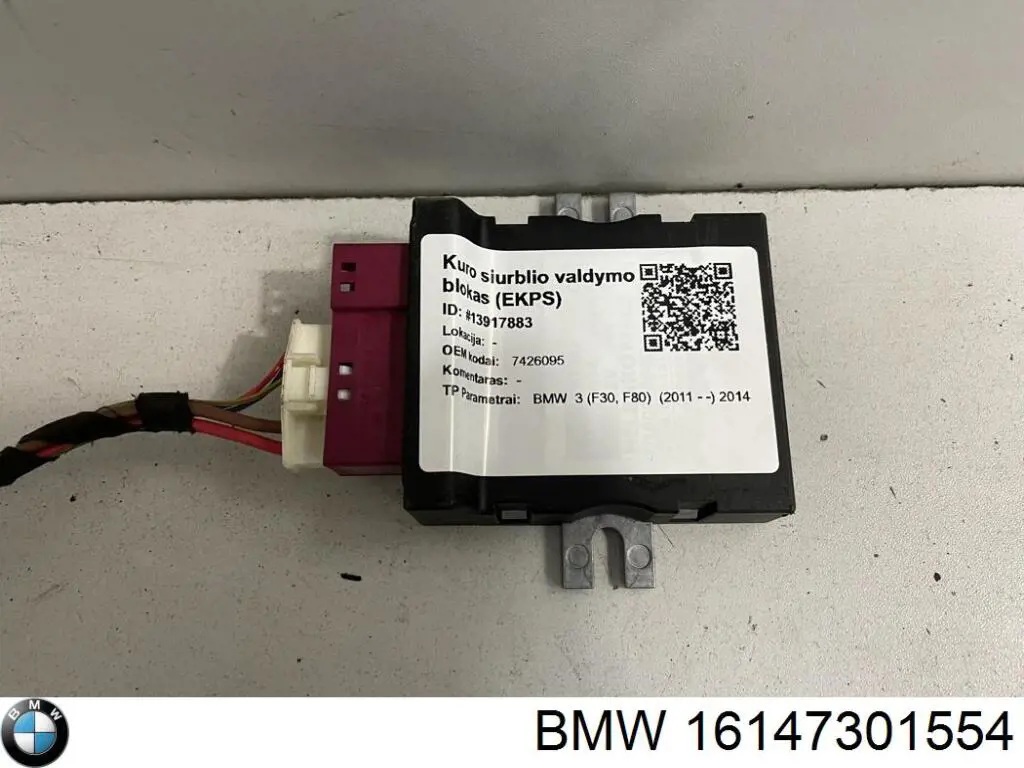 16147301554 BMW модуль управления (эбу топливным насосом)