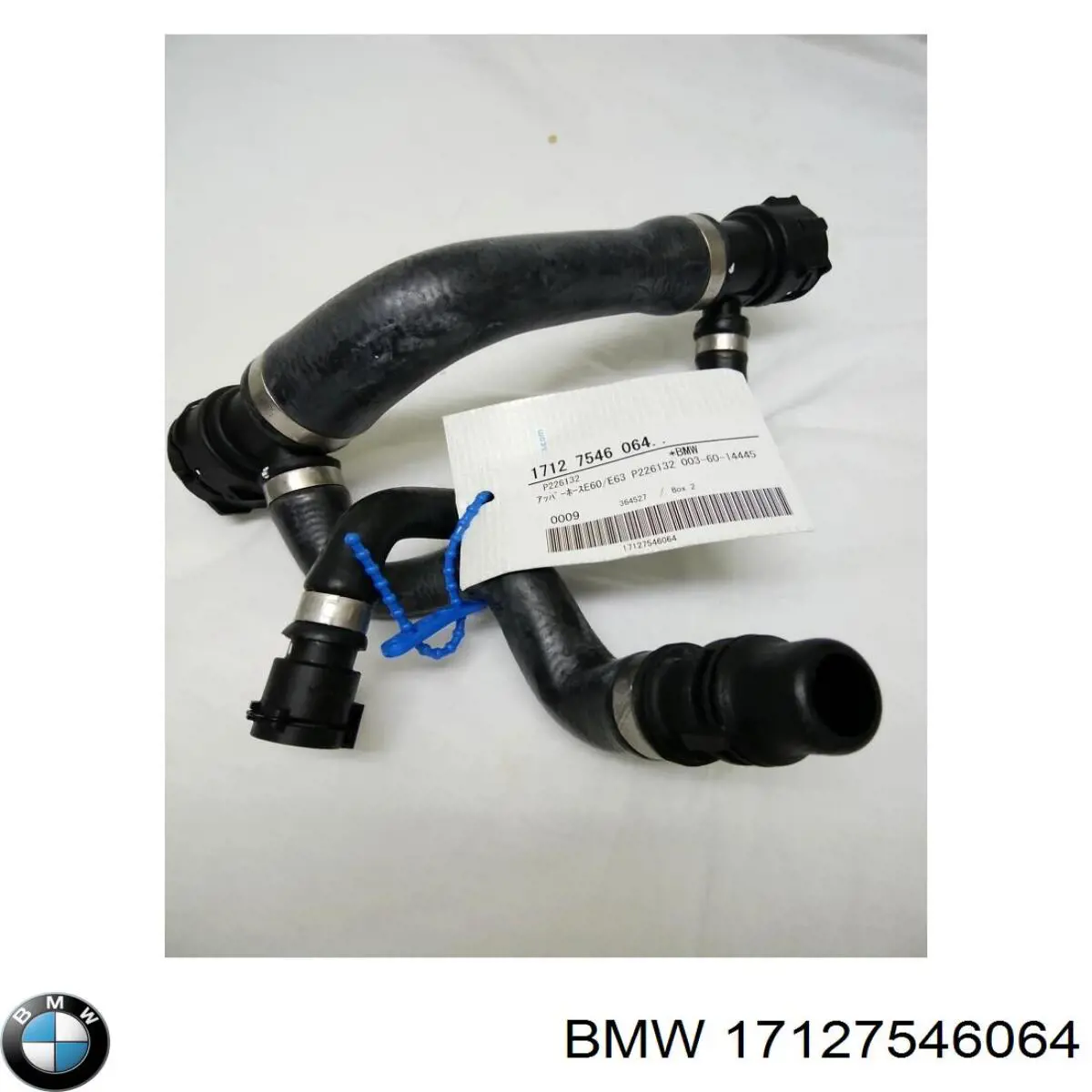 17127546064 BMW Шланг системы охлаждения