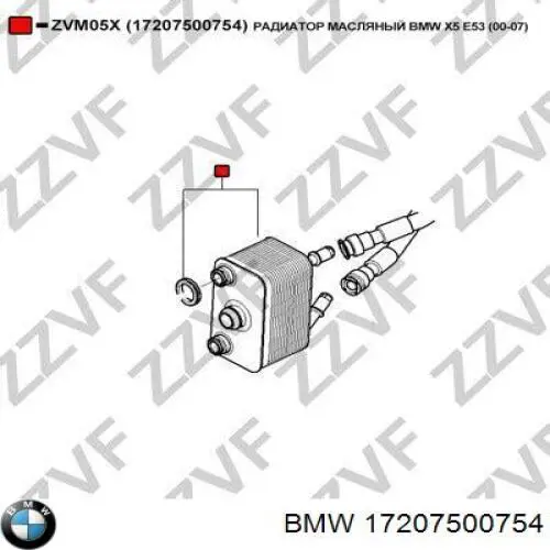 Радиатор АКПП BMW 17207500754