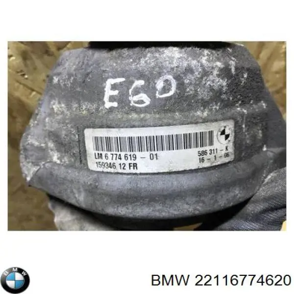 Опора двигателя BMW 22116774620