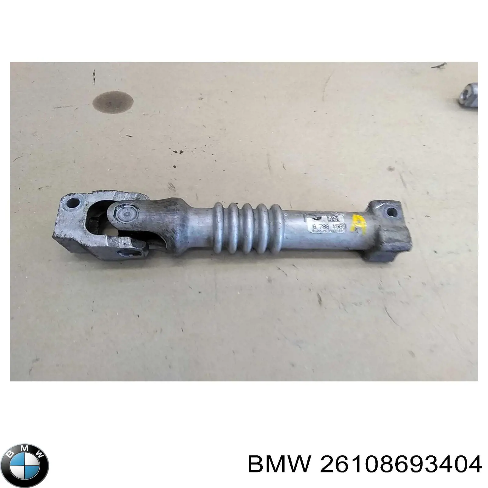  Кардан задний BMW 2 