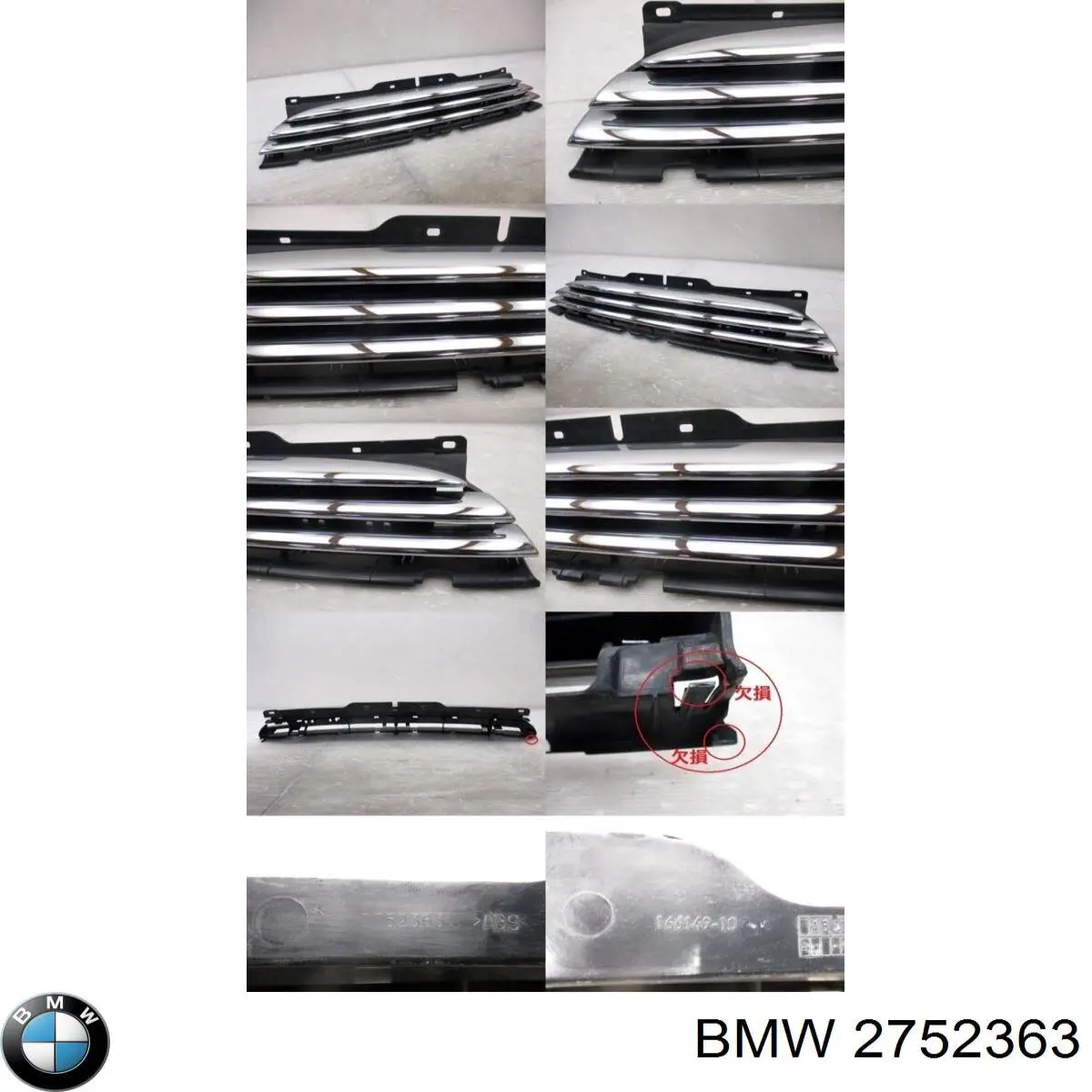 Фара правая 2752363 BMW