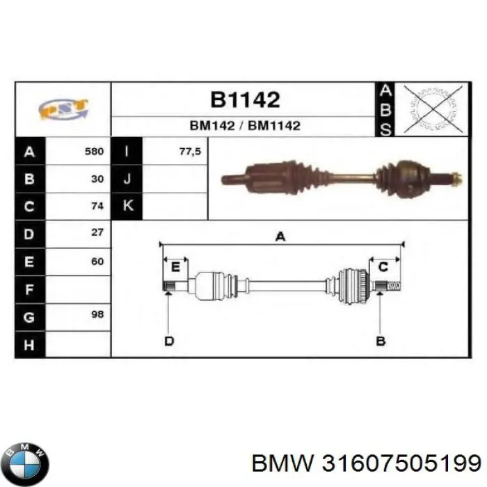 Левая полуось BMW 31607505199