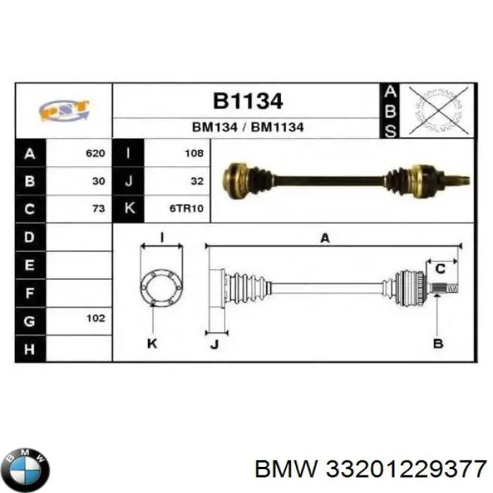 Полуось задняя 33201229377 BMW