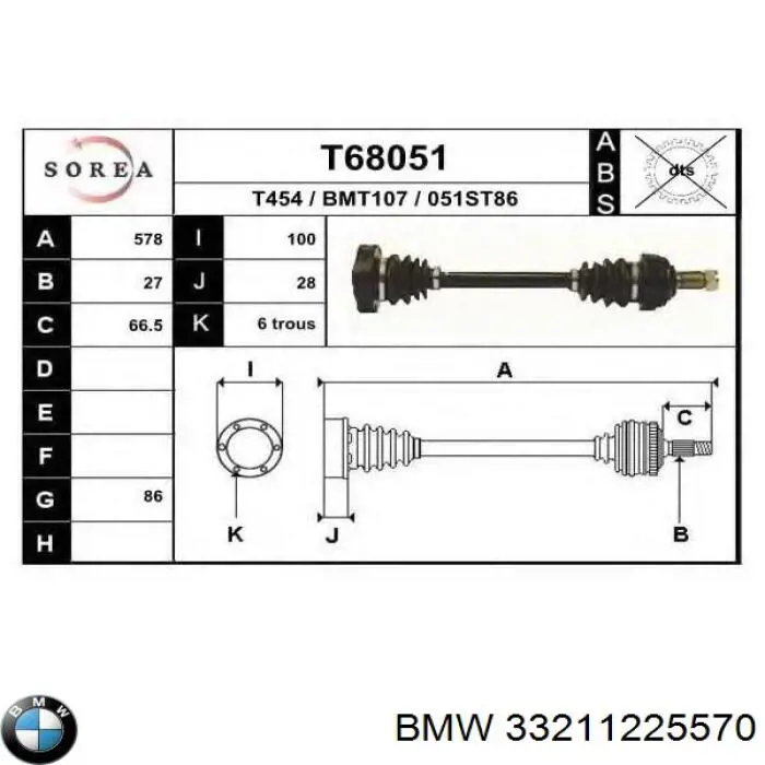 Полуось задняя 33211225570 BMW