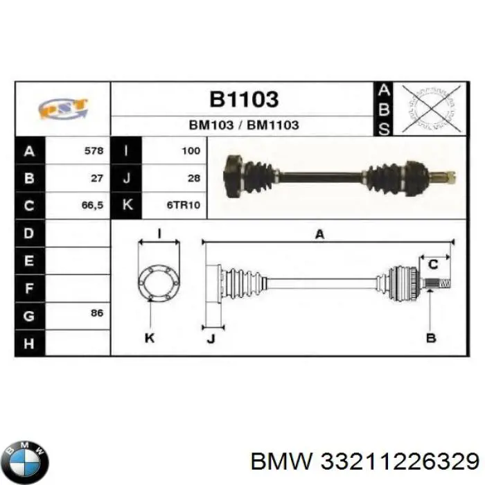 Полуось задняя 33211226329 BMW