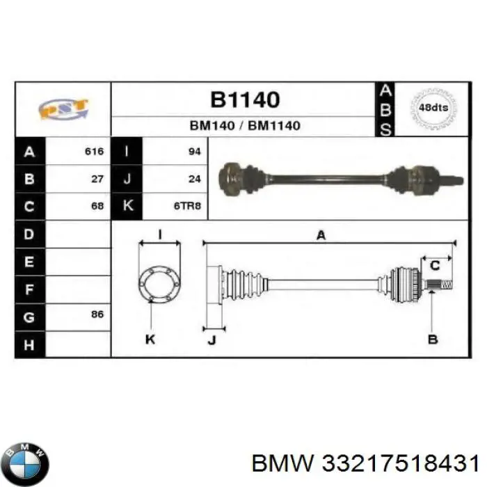 Полуось задняя левая BMW 33217518431 цена, от 97.14 USD