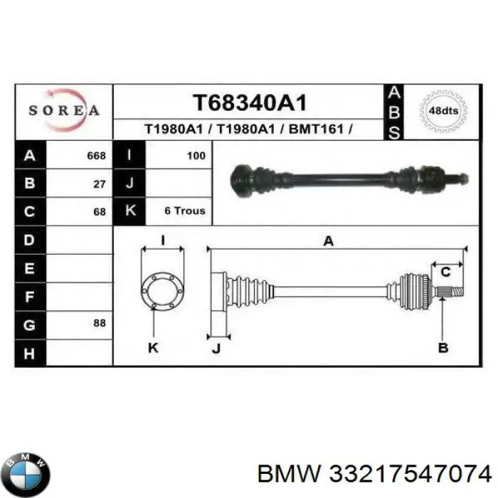 Полуось задняя правая 33217547074 BMW