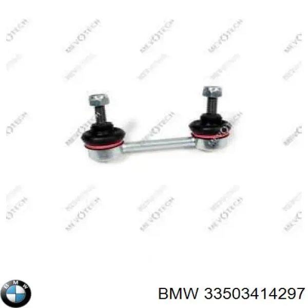 Стойка заднего стабилизатора 33503414297 BMW