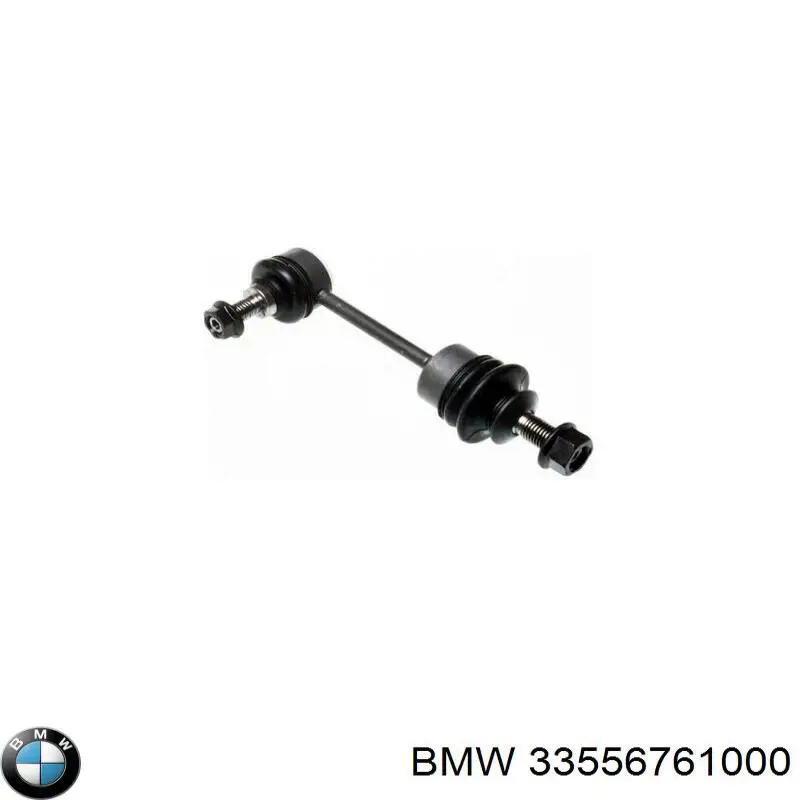 Стойка заднего стабилизатора 33556761000 BMW