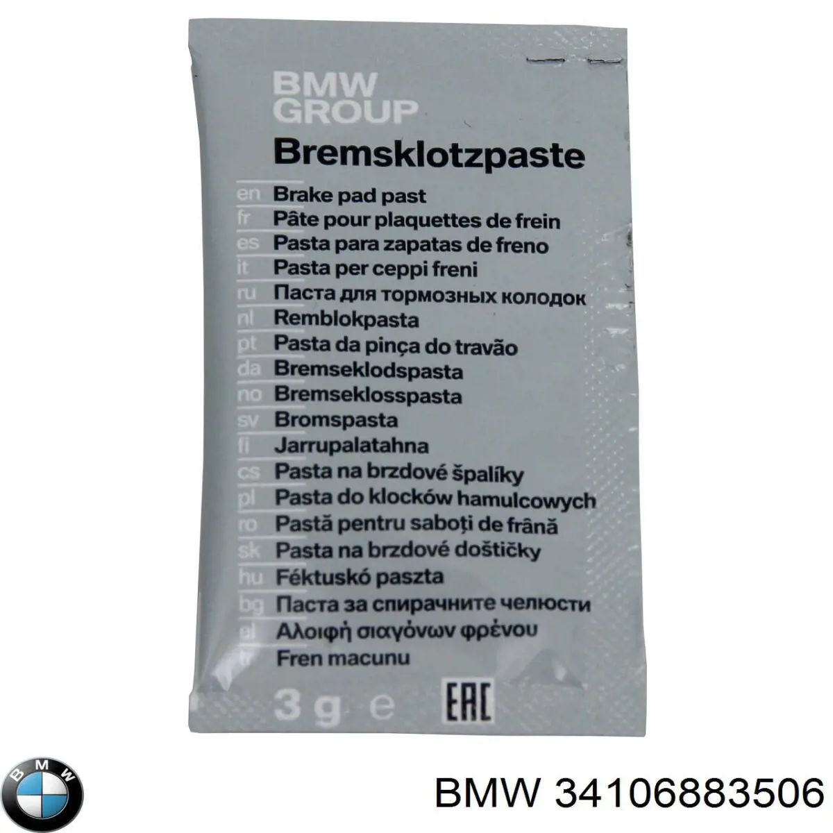 Передние тормозные диски 34106883506 BMW