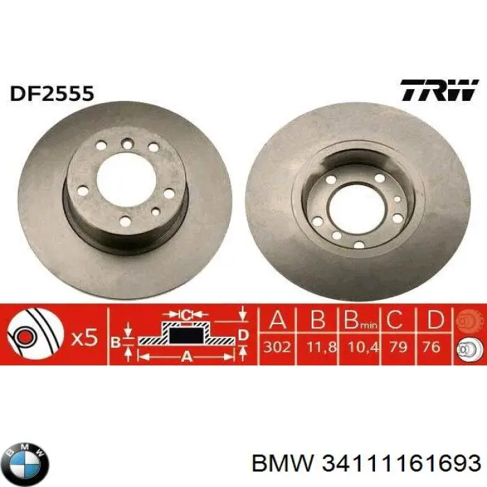 Передние тормозные диски 34111161693 BMW