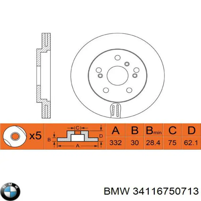 Передние тормозные диски 34116750713 BMW