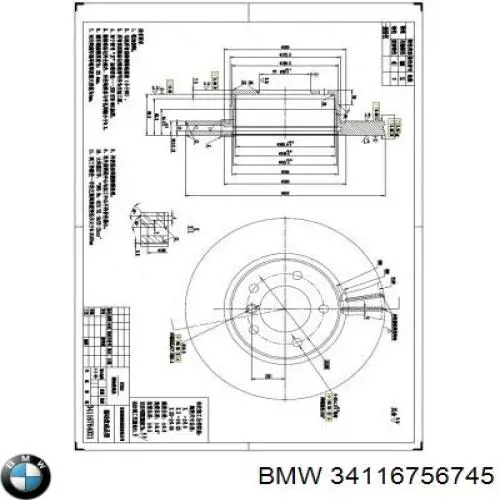 Передний тормозной диск BMW 34116756745