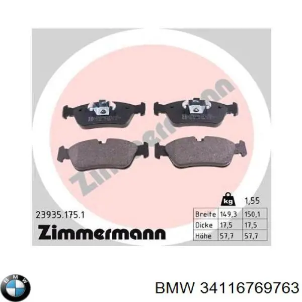 34116769763 BMW Колодки передние