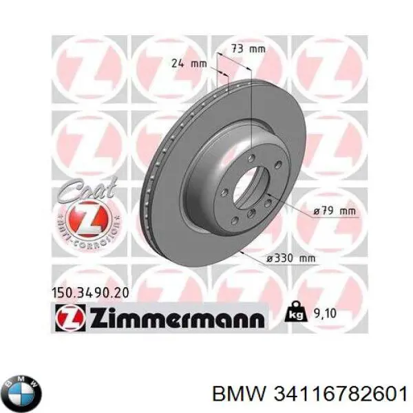 Передние тормозные диски 09C40213 Brembo