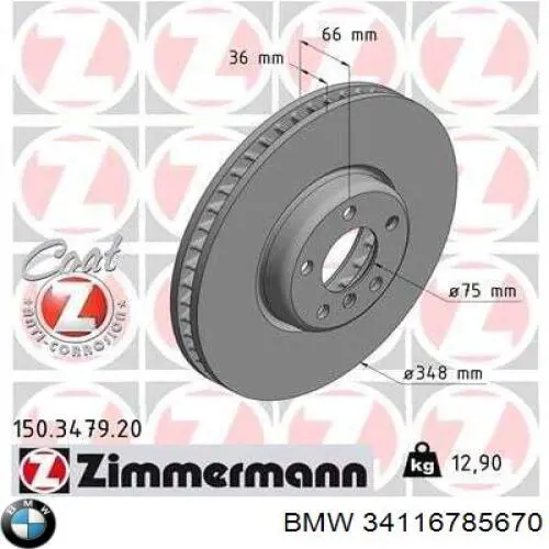 Тормоз дисковый передний BMW 34116785670 цена, от 197.94 USD
