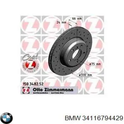 Купить 34116794429 BMW Ротор тормозной