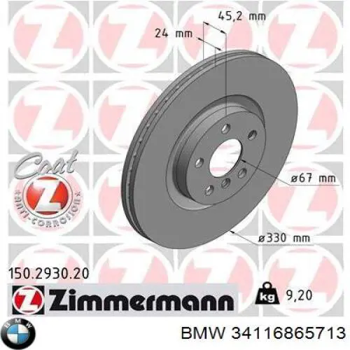 34116865713 BMW Диск тормозной передний